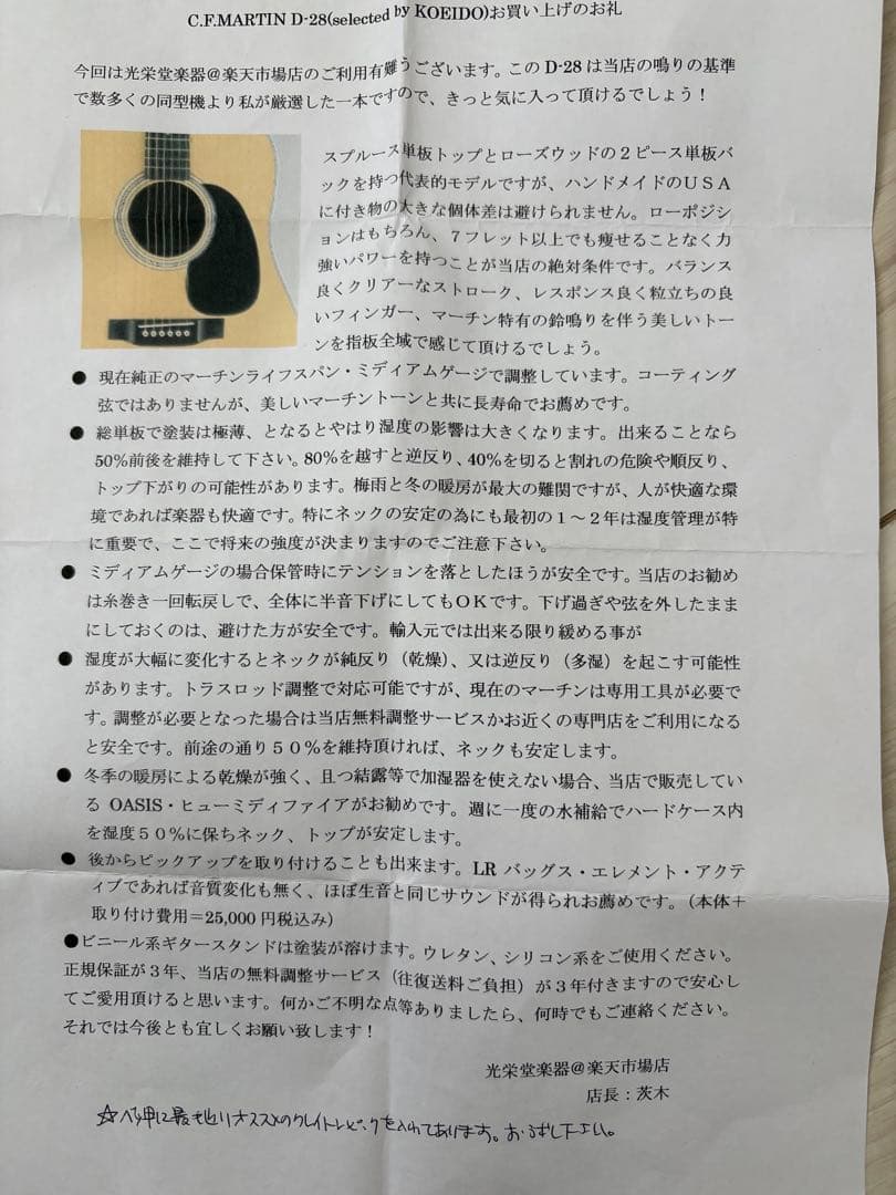 martin D-28 2013年製 光栄堂選定品 - メルカリ