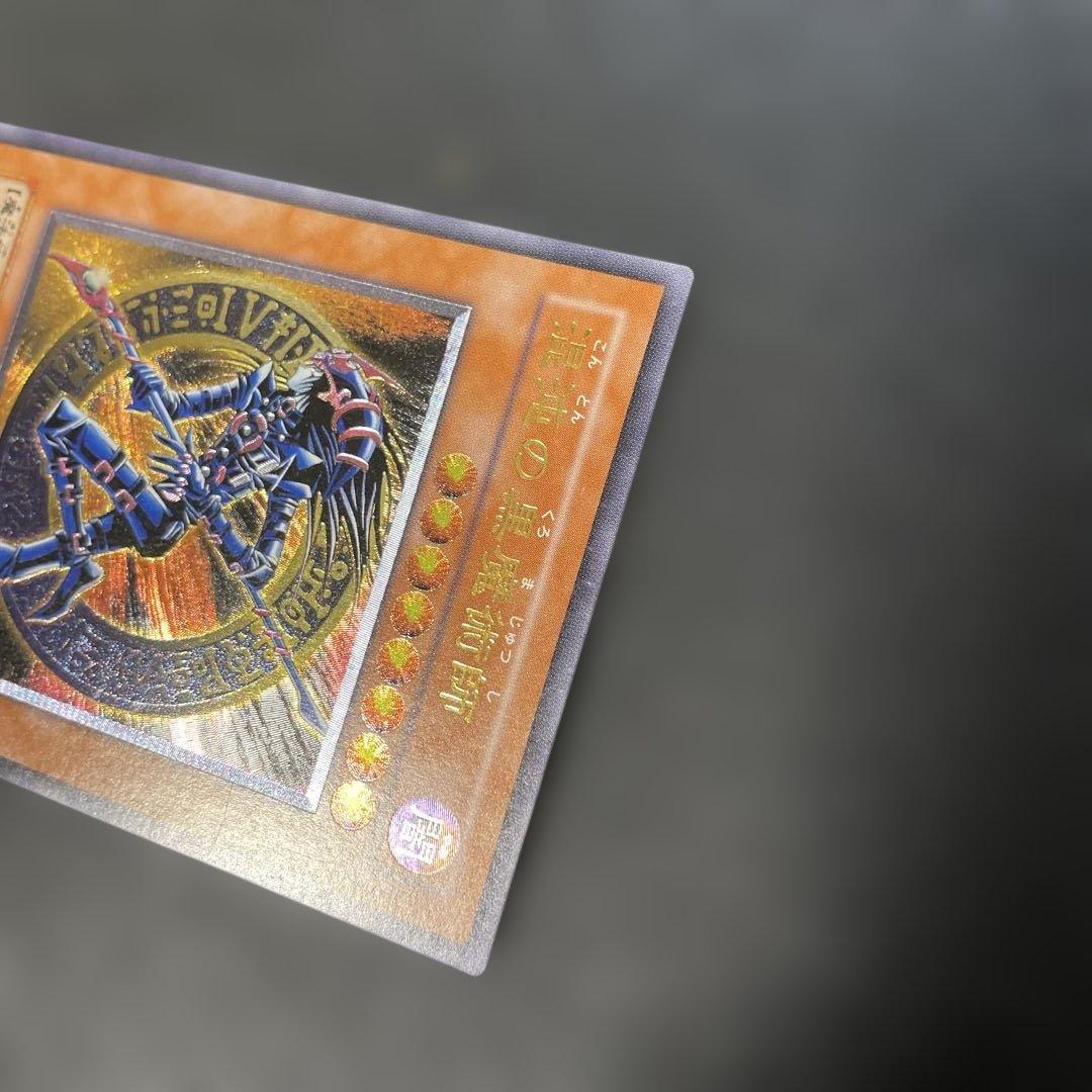 遊戯王3期 混沌の黒魔術師 レリーフ 307-010 2b - メルカリ