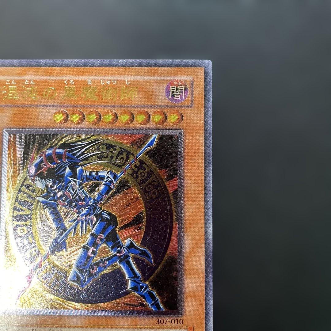 遊戯王3期 混沌の黒魔術師 レリーフ 307-010 2b - メルカリ