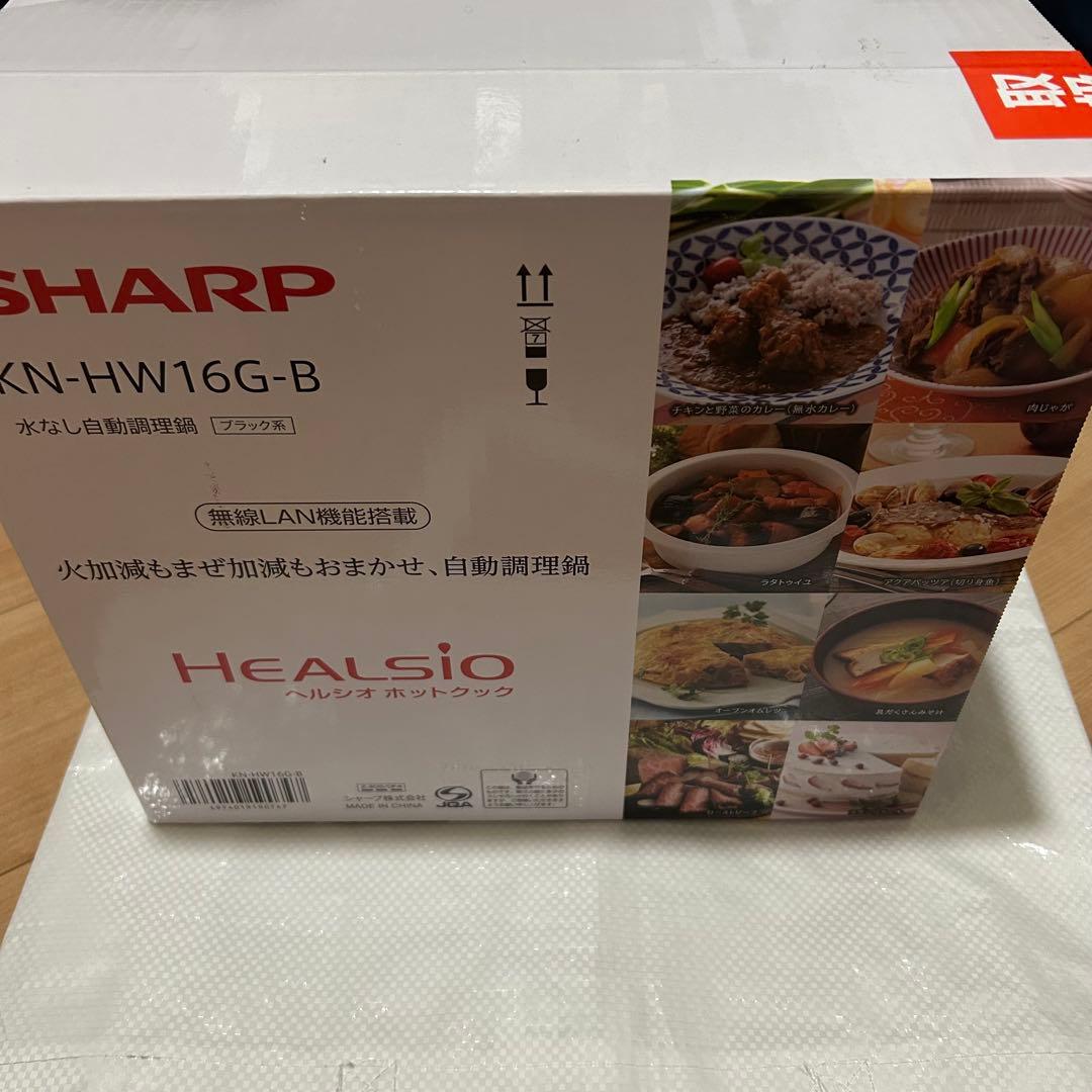 【新品】シャープ ヘルシオ ホットクック 1.6L KN-HW16G-Bブラック
