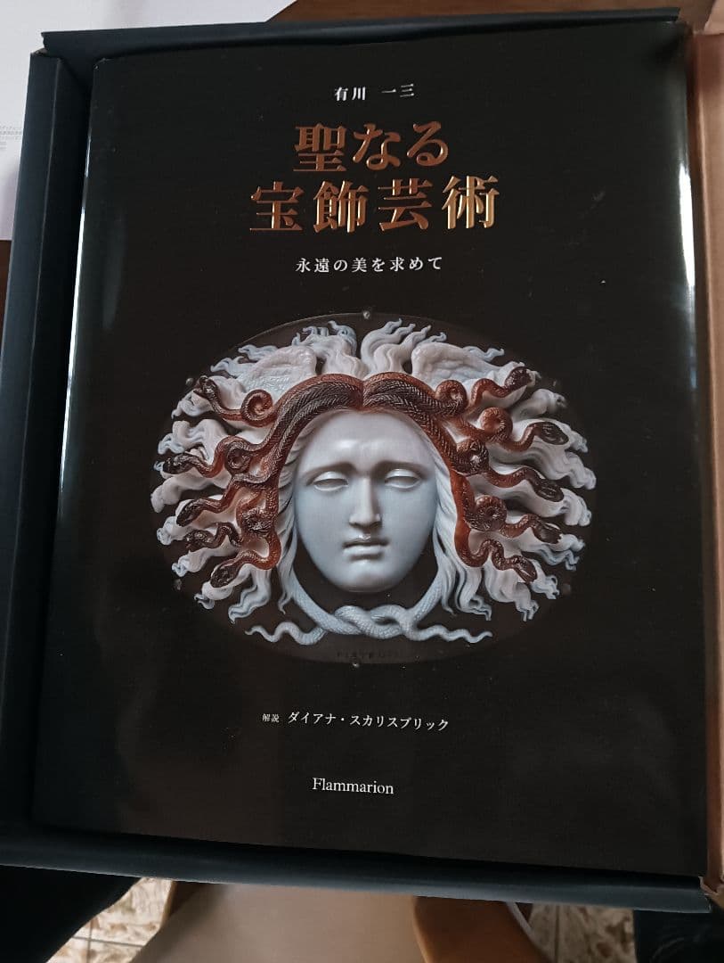 聖なる宝飾芸術 聖なる宝飾芸術 永遠の美を求めて - 世界文化社グループ