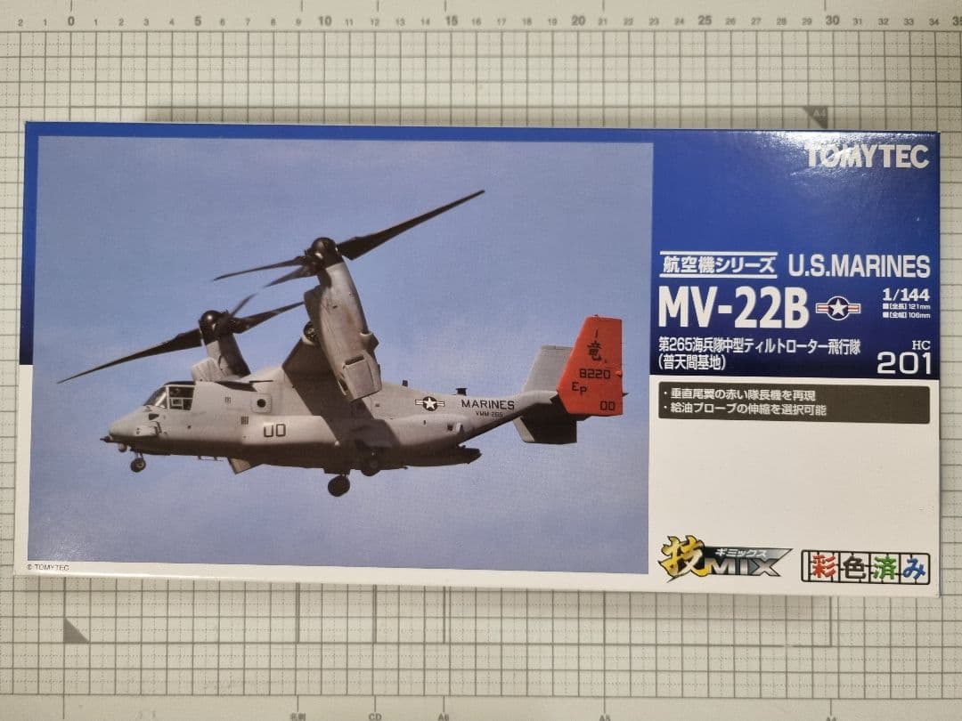 １/144 MV-22B 技MIX トミーテック Amazon | トミーテック 1/144 技MIX 技HC203 米海 MV22B 第165