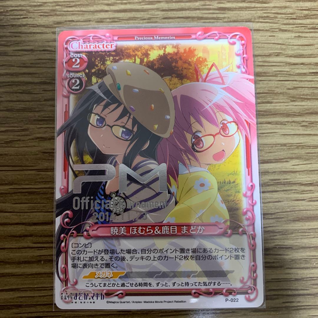 プレシャスメモリーズまどかマギカ 未開封シュリンク付き4BOX