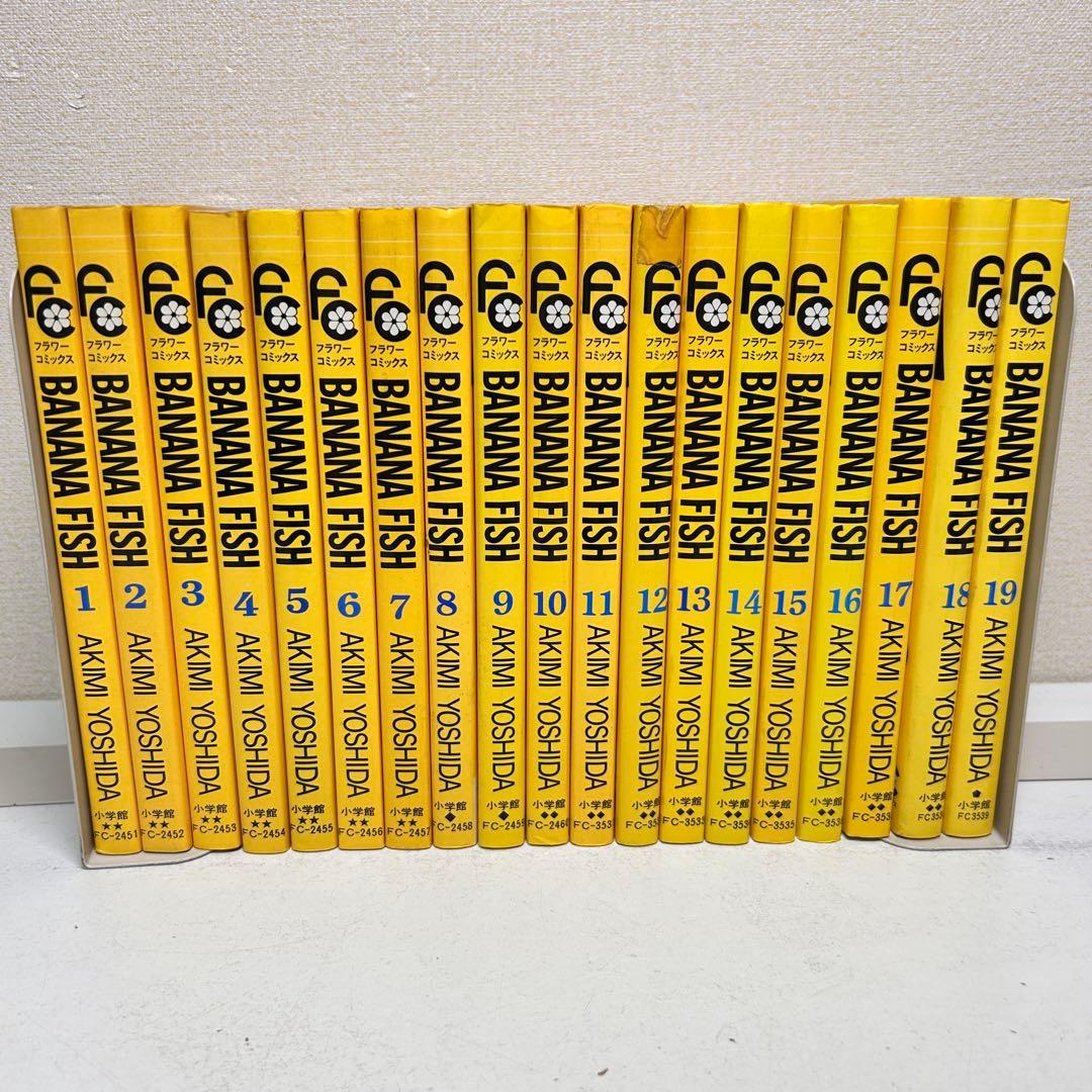 バナナフィッシュ 全巻セット 1-19 - メルカリ