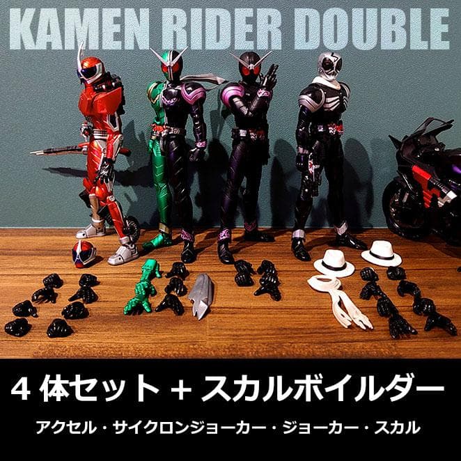S.H.Figuarts 仮面ライダーダブル　4種+1台セット【ジャンク】