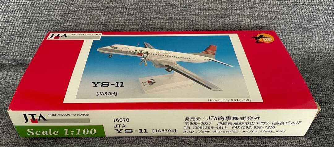 JTA商事 1/100 YS-11 JTA JA8794 - メルカリ