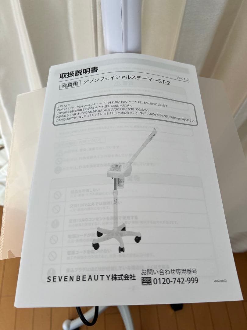 フェイシャルスチーマーST-2 オゾン 美品 - メルカリ