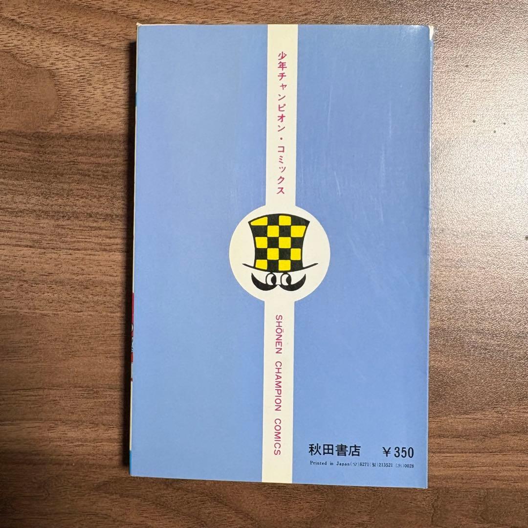 ドラネコロック】 1巻 初版 鴨川つばめ 昭和53年発行 - メルカリ