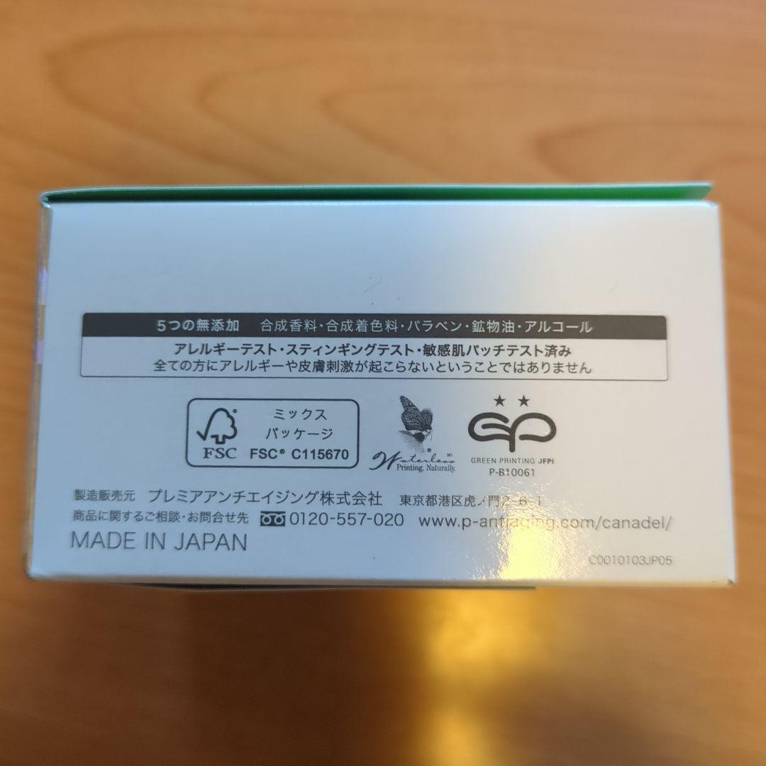 CANDEL PREMIER BARRIER FIX 58g 2個セット - メルカリ