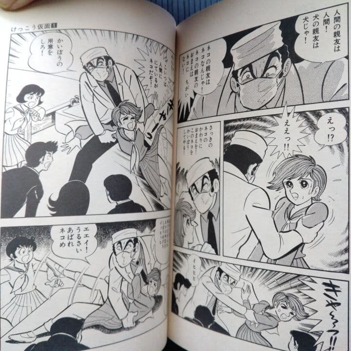 けっこう仮面 全巻セット 永井豪 - メルカリ