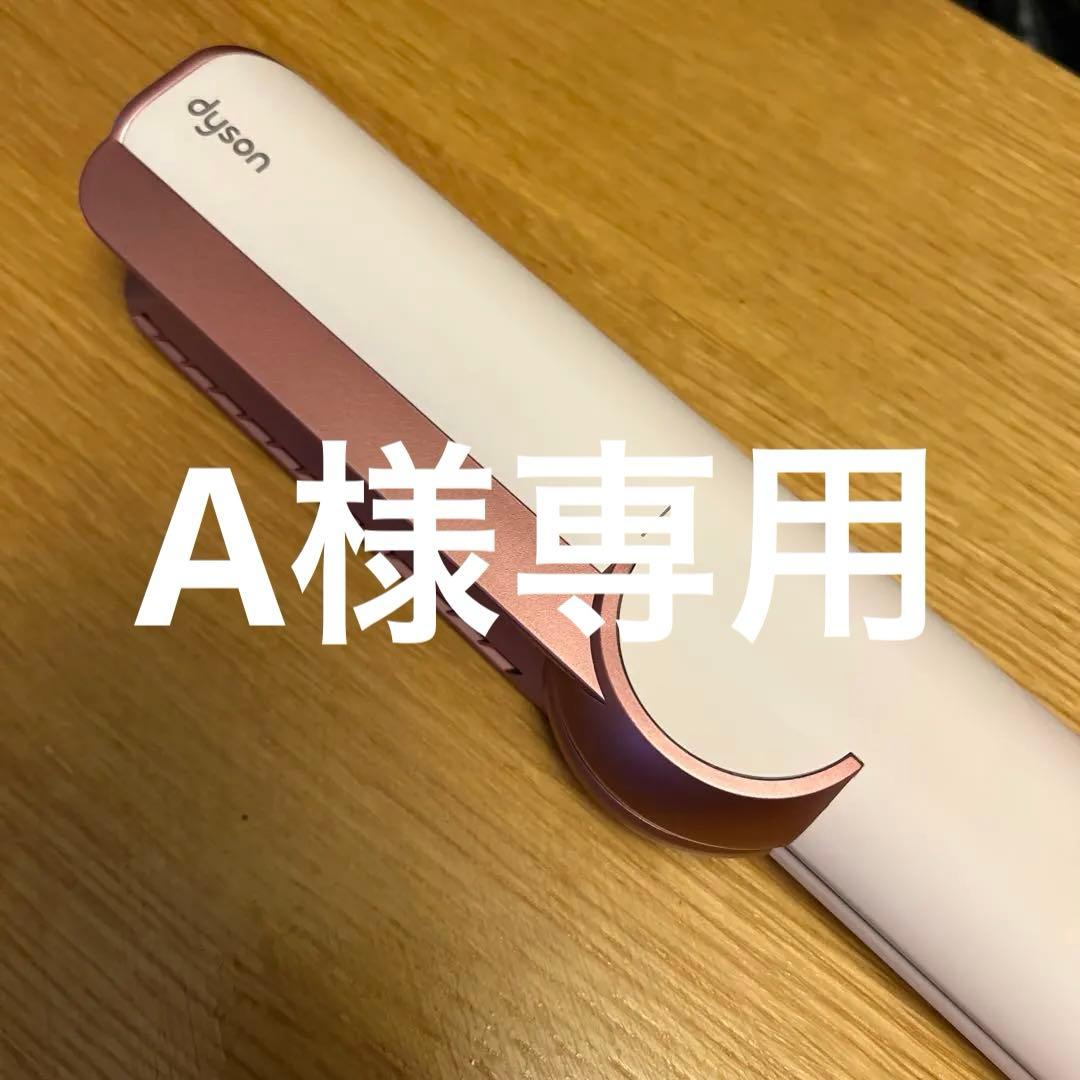 Dyson Airwrap ホワイト・ローズゴールド - メルカリ