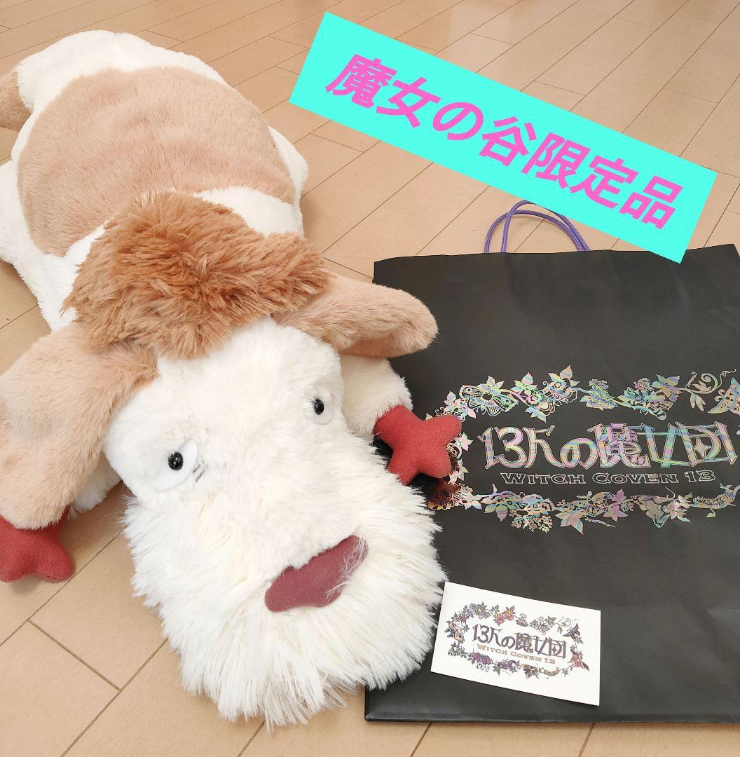 ☆新品☆ジブリパーク限定品 ハウルの動く城 ヒン ぬいぐるみ 紙袋