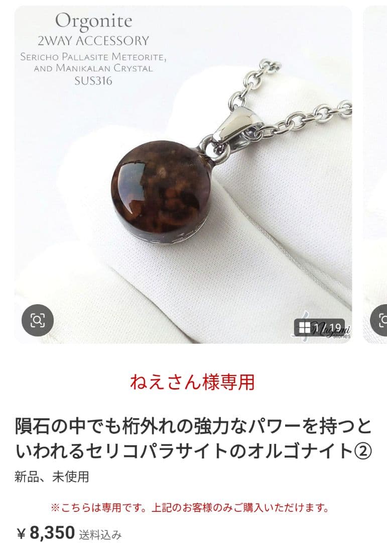 隕石の中でも桁外れの強力なパワーを持つといわれるセリコパラサイトのオルゴナイト② 隕石の中でも桁外れの強力なパワーを持つといわれるセリコパラサイトの