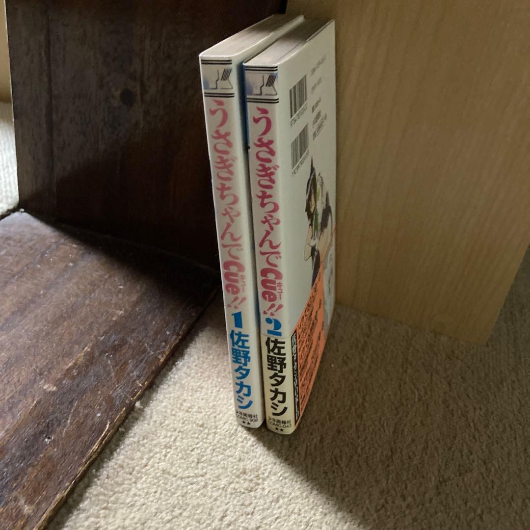 うさぎちゃんでCue! 2巻セット - メルカリ