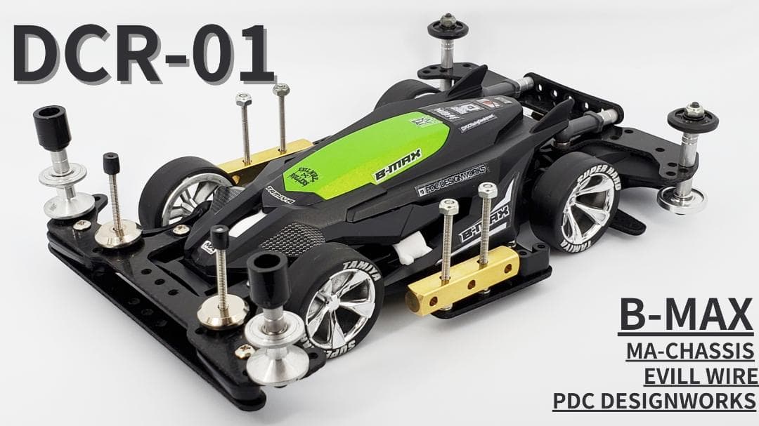 デクロス01完成品 B-MAX MAシャーシ - メルカリ