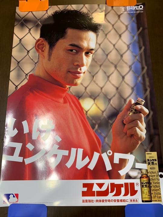 イチロー ポスター ユンケル - メルカリ