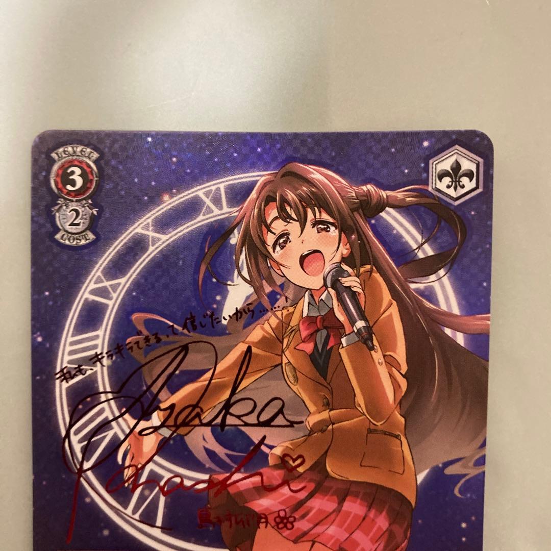 Smiling 卯月 sp ヴァイスシュヴァルツ サイン