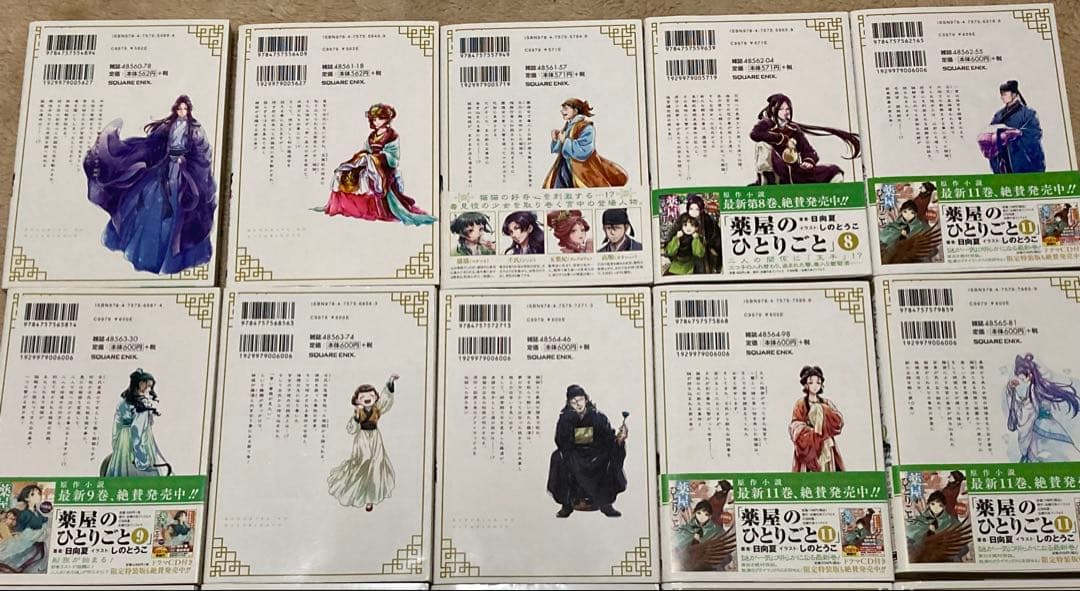 ◾️薬屋のひとりごと1-16+小蘭回想録1巻セット オマケ付き - メルカリ