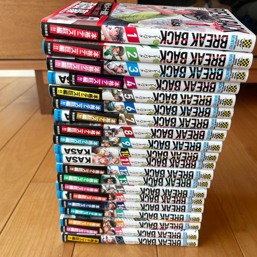 Break Back 1〜20巻セット 91Px2+a2N4L._AC_UF350,