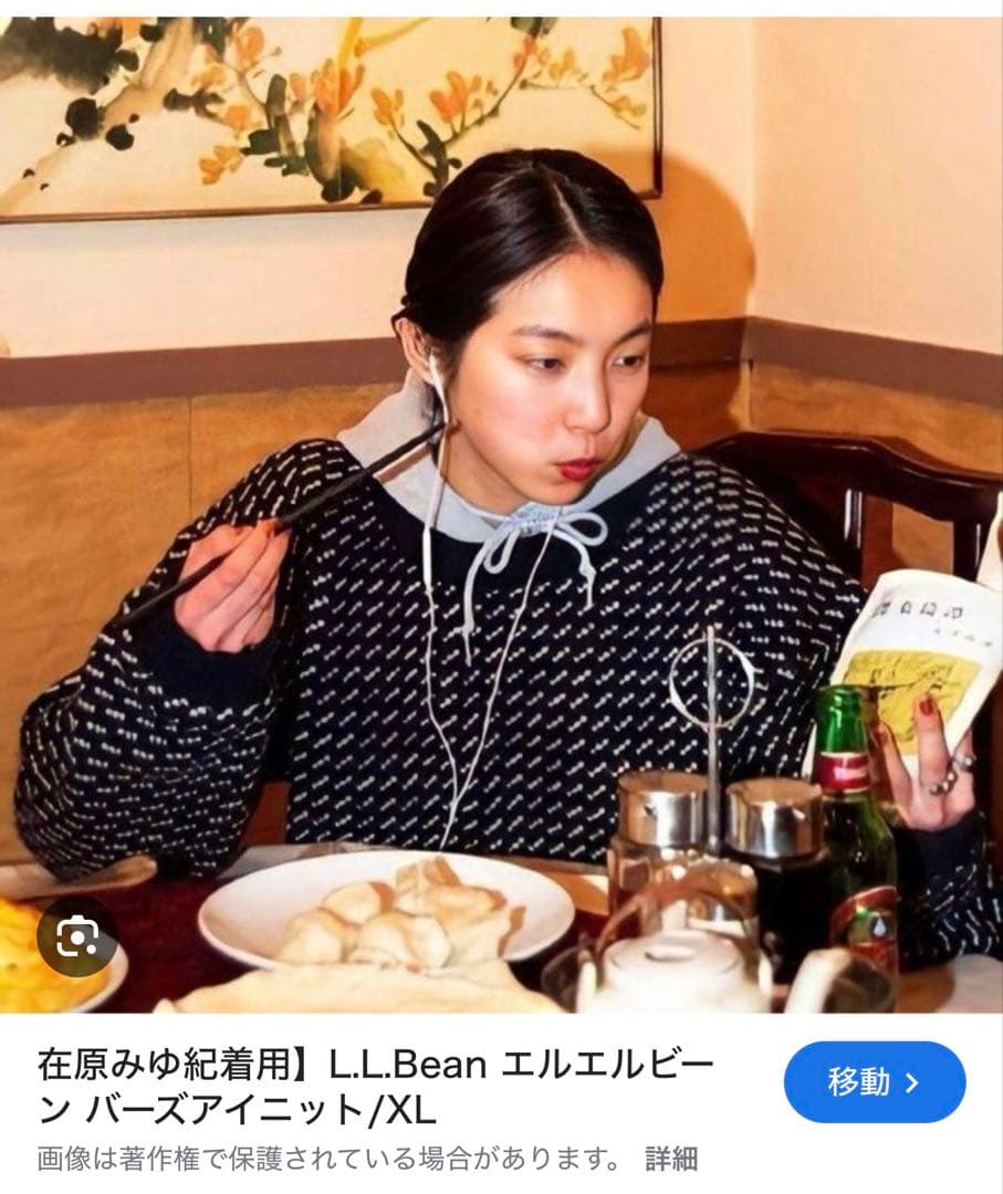 て*ん様 80s L.L.Bean エルエルビーン バーズアイ ニット ネイビー