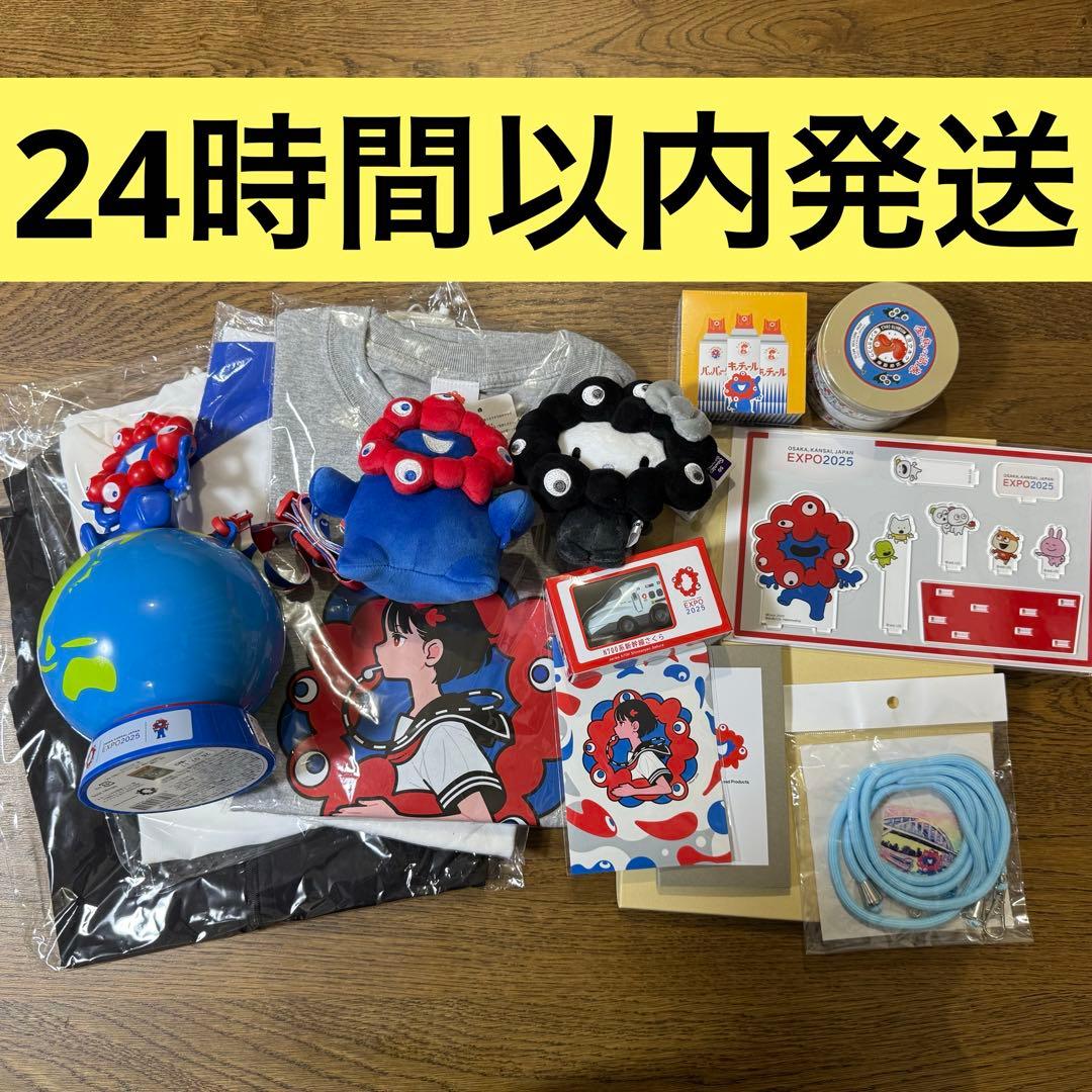 【抜き取り無し】ミャクミャク おたのしみ袋 S 万博 公式 2025 キティ 抜き取り無し】ミャクミャク おたのしみ袋 S 万博 公式 2025 キティ