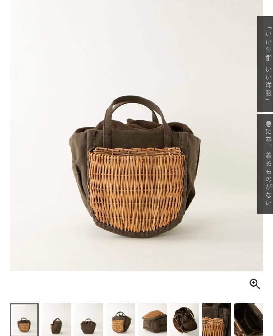 エバゴス ダークブラウン かごバッグ リネンの被せ付き - メルカリ