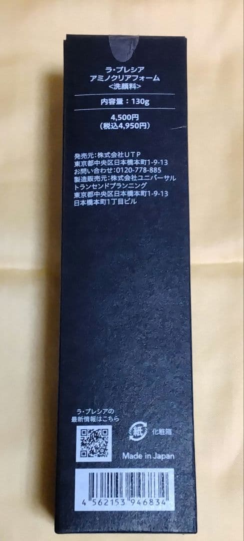 つきあかり⋆。˚✩ ３万円超プレゼント ラプレシアセット