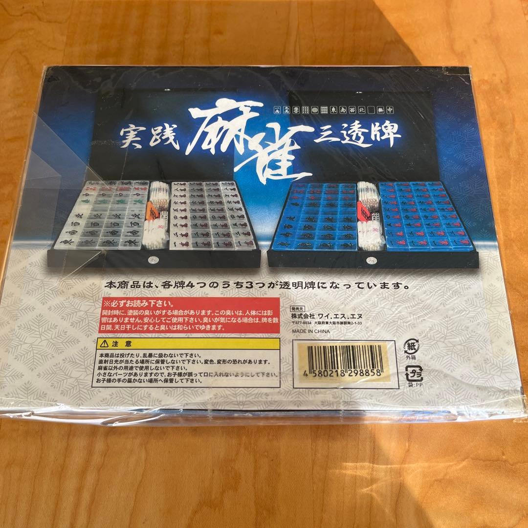 麻雀牌セット 三透牌 クリア/クリアブルー