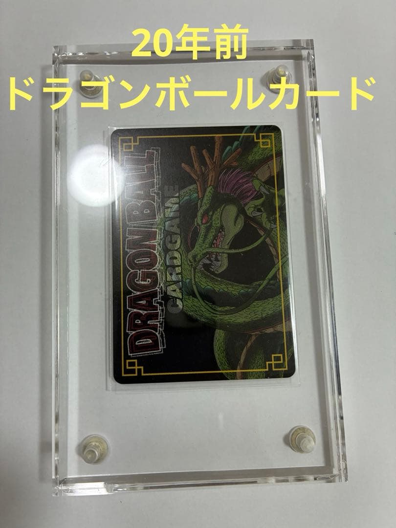 ドラゴンボールカード 【20年前】激レア幻カードゲーム - メルカリ