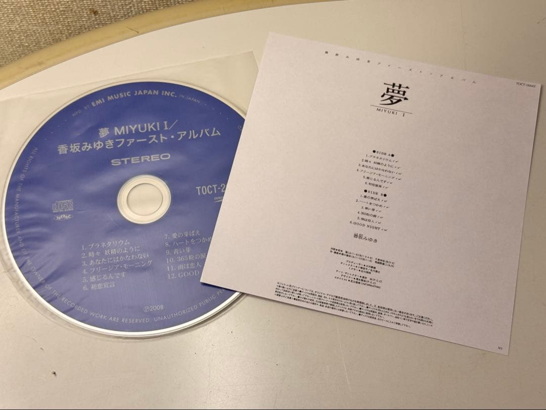 香坂みゆき ファーストアルバム「夢 MIYUKI I」 （紙ジャケット）【CD