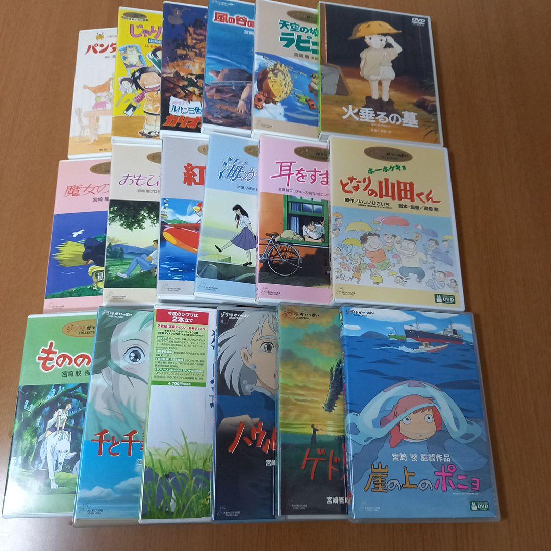 ジブリがいっぱいコレクション DVD 18タイトルセット - メルカリ