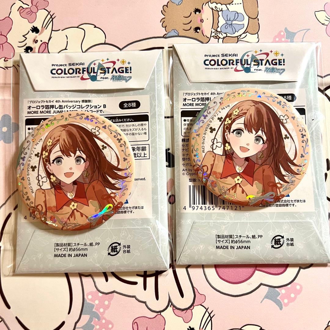 プロセカ 感謝祭 缶バッジ 花里みのり - メルカリ