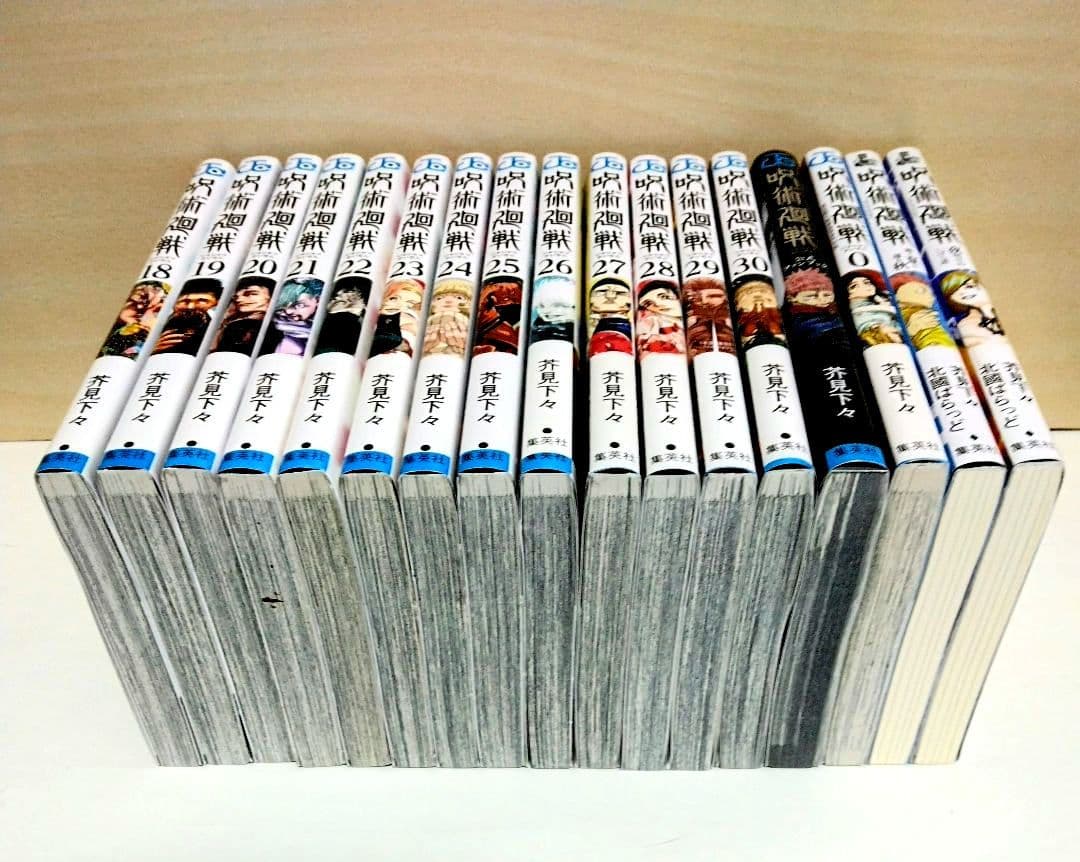 呪術廻戦 全30巻 、公式ファンブック、0巻、小説2冊、25巻の特典しおり