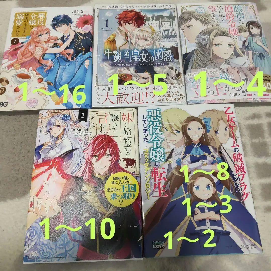 漫画 まとめ売り 48冊