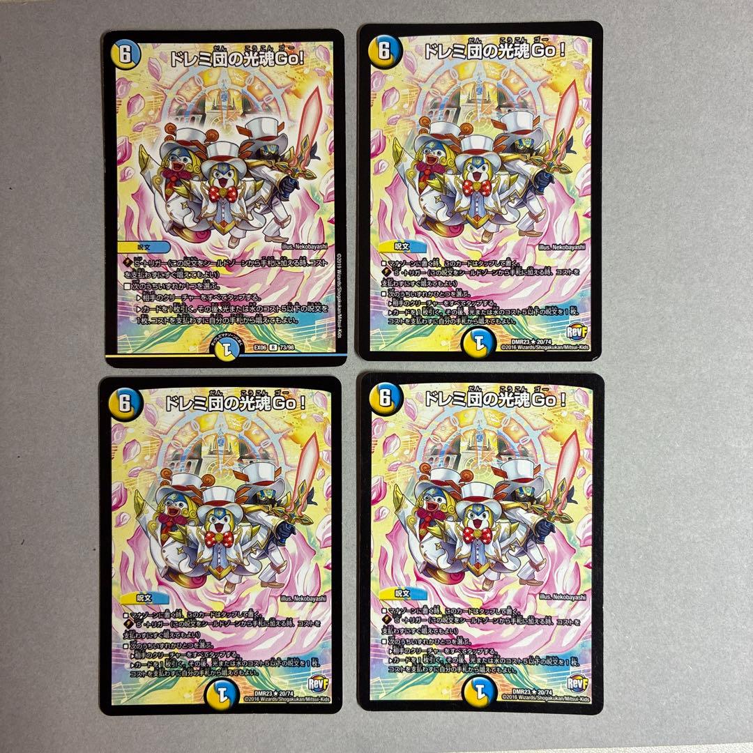 ドレミ団の光魂Go! - メルカリ