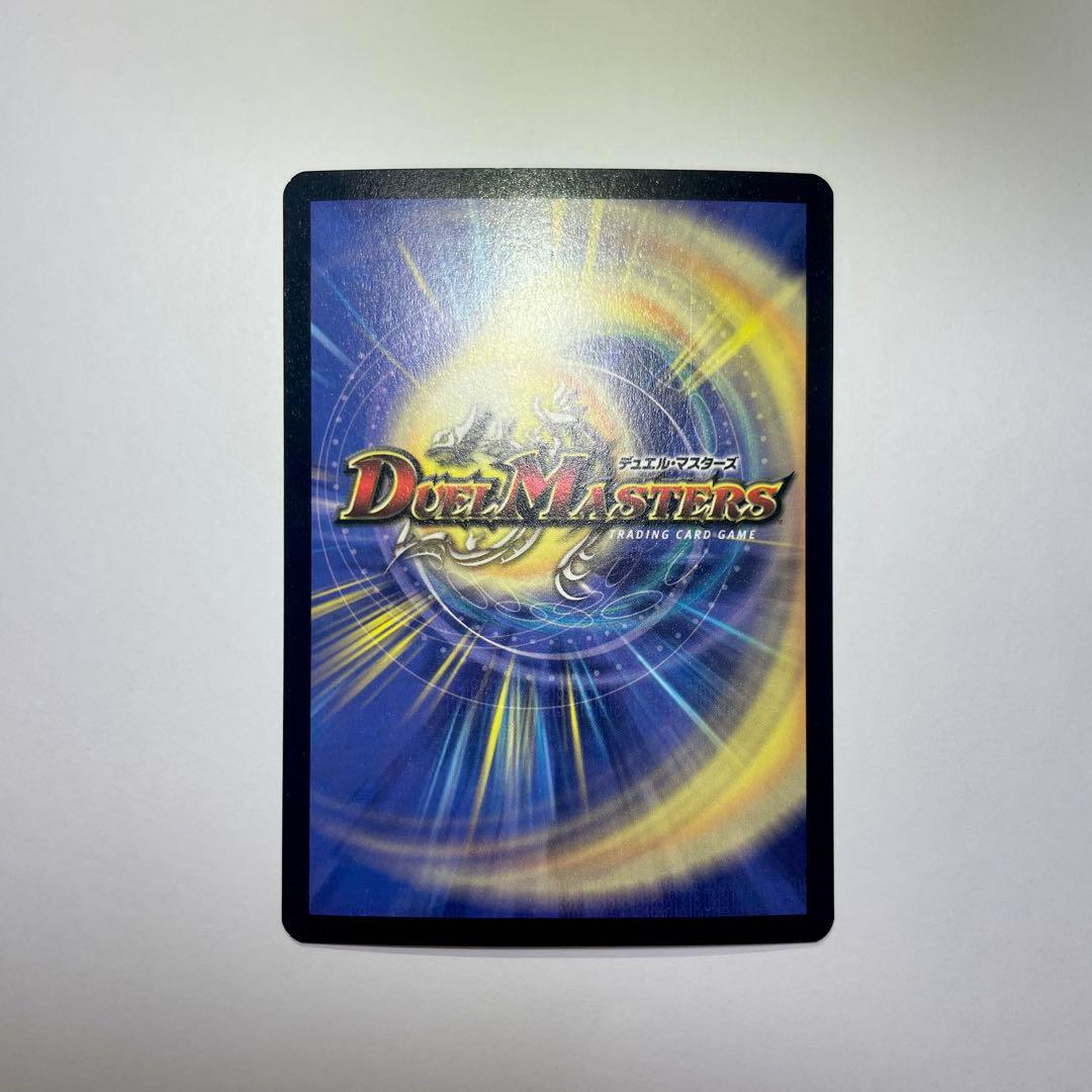 ワンオーナー　超竜バジュラ　初期　a245