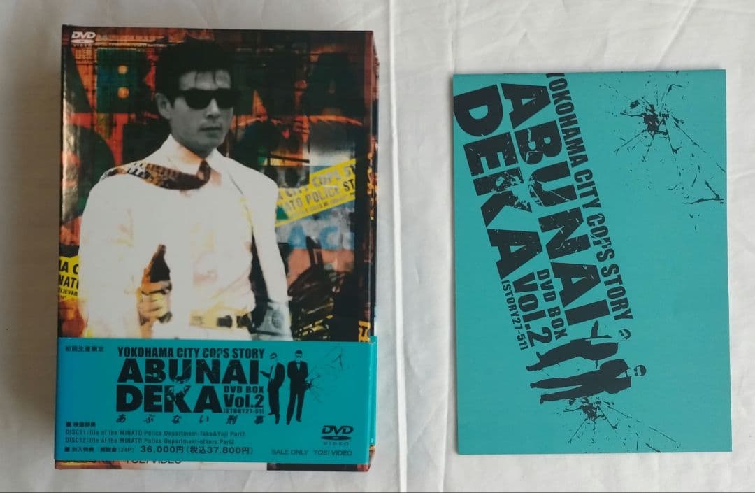 あぶない刑事 BOX 2〈初回生産限定・6枚組〉 あぶない刑事 Blu-ray BOX VOL.2 <完> | 日テレポシュレ本店 日本