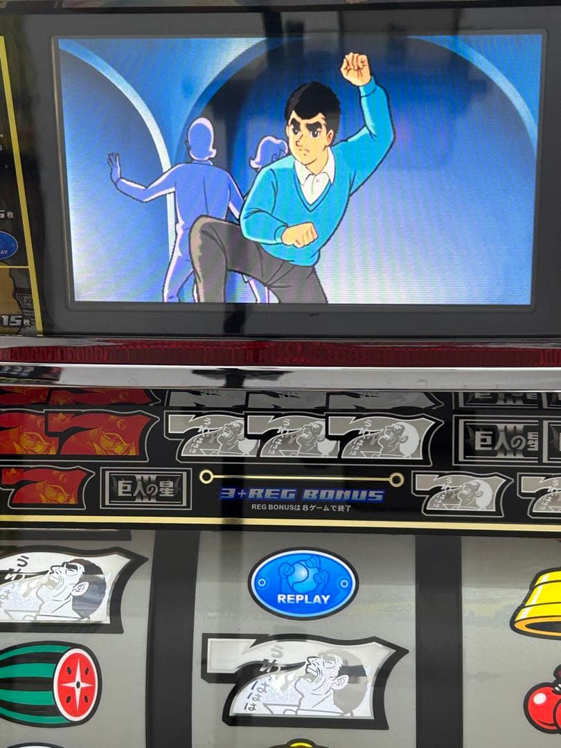 送料込み】パチスロ 4号機 巨人の星3 スロット実機 - メルカリ