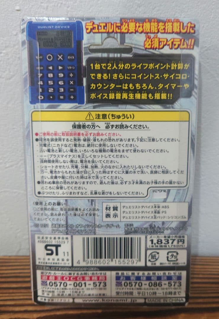 新品・未使用品】遊戯王 デュエリストデバイス 青 動作確認済み - メルカリ