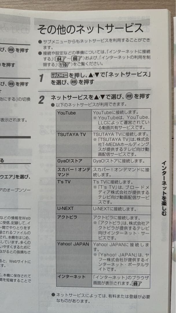札幌南区引取限定Toshiba Regza 50インチ液晶テレビ - メルカリ