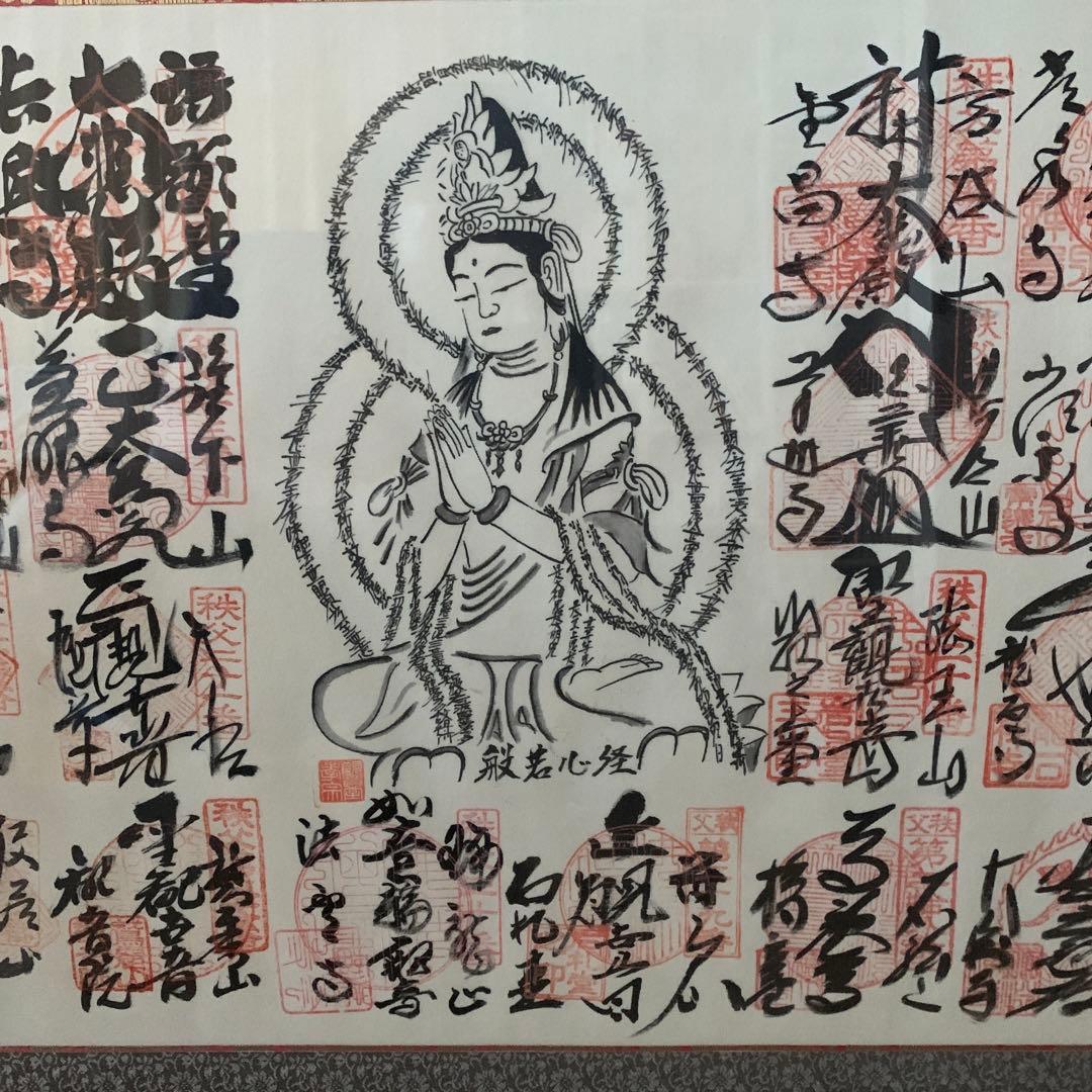 秩父札所34観音霊場 秩父札所巡り 秩父三十四観音 御朱印 欄間用額入り