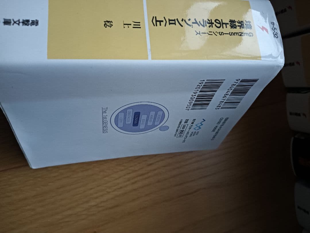 GENESISシリーズ　境界線上のホライゾン Ⅰ〜Ⅺ全巻＋ガールズトーク3冊