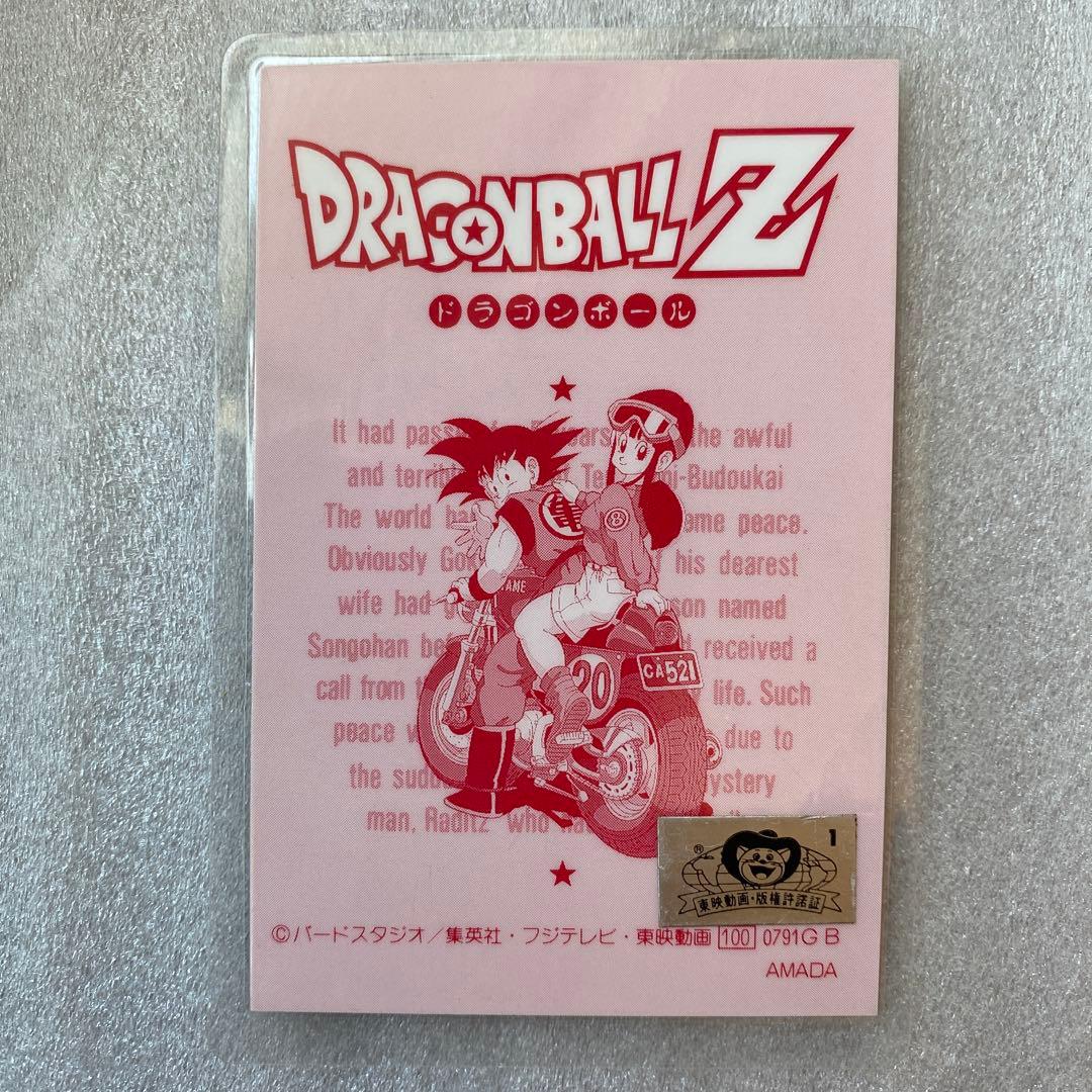 5枚まとめ売り】ドラゴンボールZ ラミネートカード AMADA アマダ