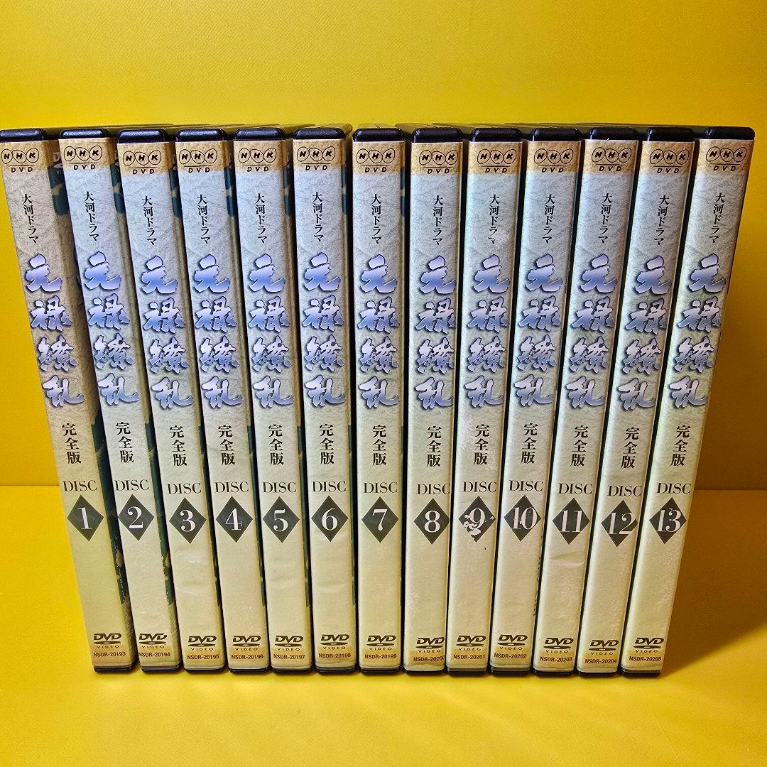 新品ケース交換済み　「大河ドラマ 元禄繚乱 完全版 DVD全13巻セット」 公式】ユーキャンの通販ショップ 大河ドラマ 元禄繚乱 DVD全13枚