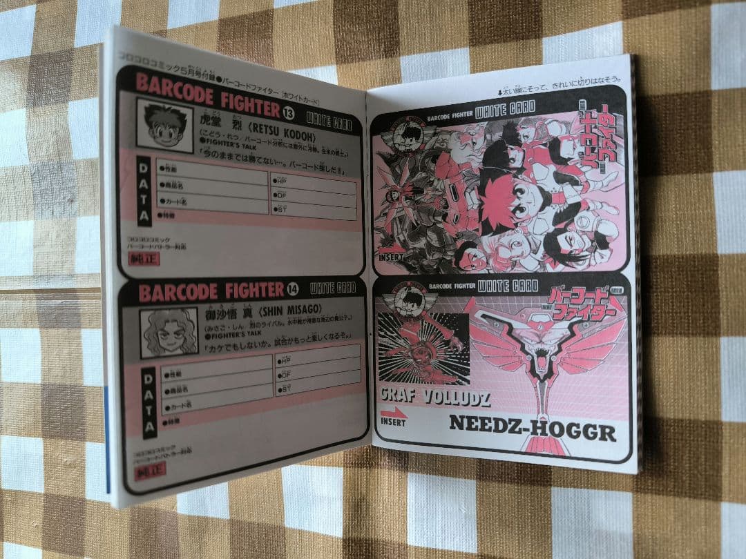 ⭕希少コレクション⭕ コロコロコミック 1993年5月号付録 コロコロ少年