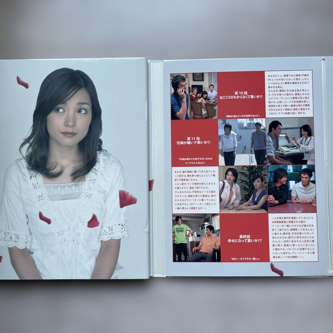 結婚できない男 DVD-BOX 豪華デジパック仕様7枚組 中古美品