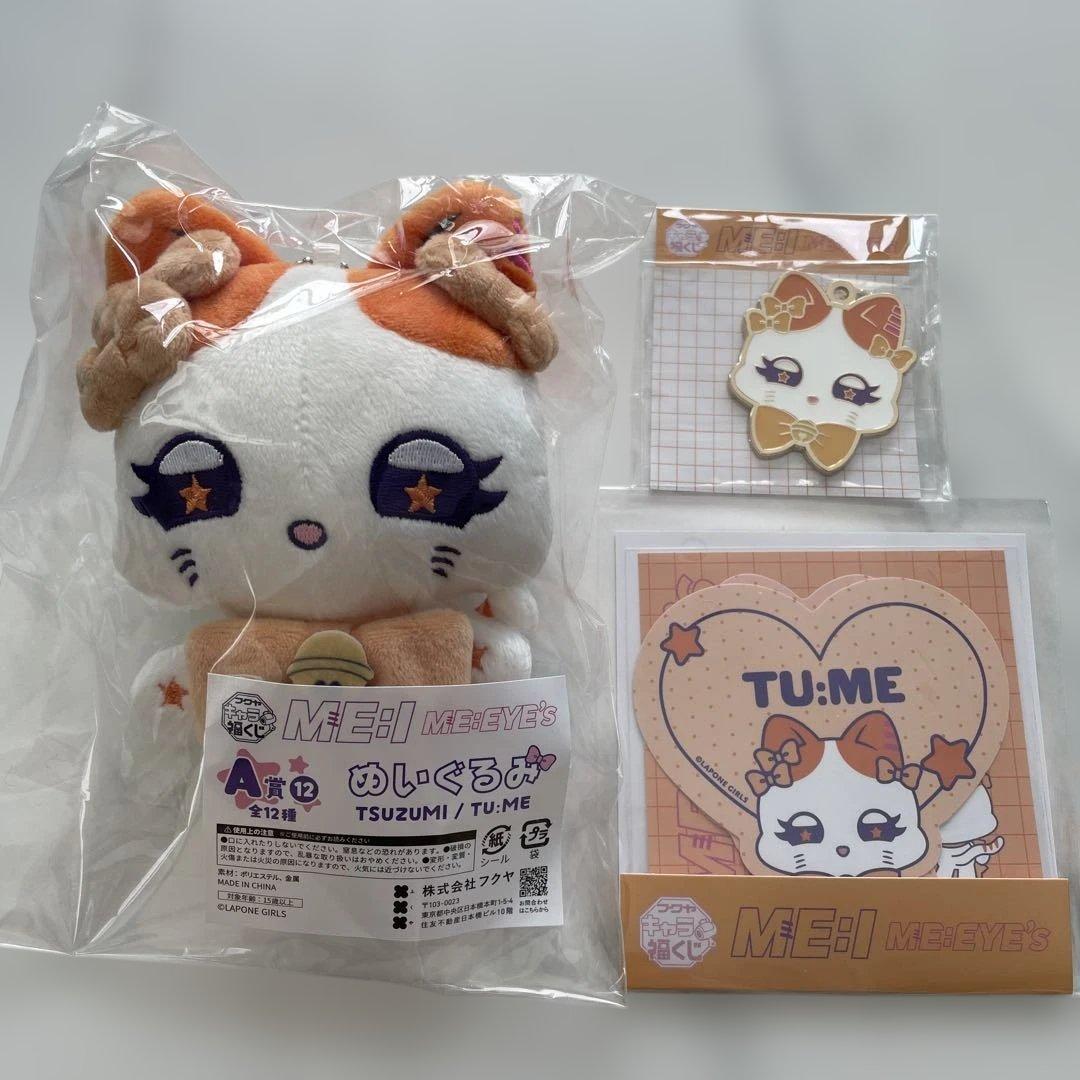 キャラ福くじ ME:I ME:EYE's TU:ME 海老原鼓 - メルカリ