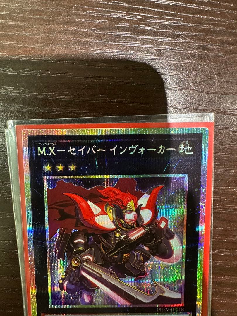 M.X-セイバー インヴォーカー プリズマティックシークレットレア