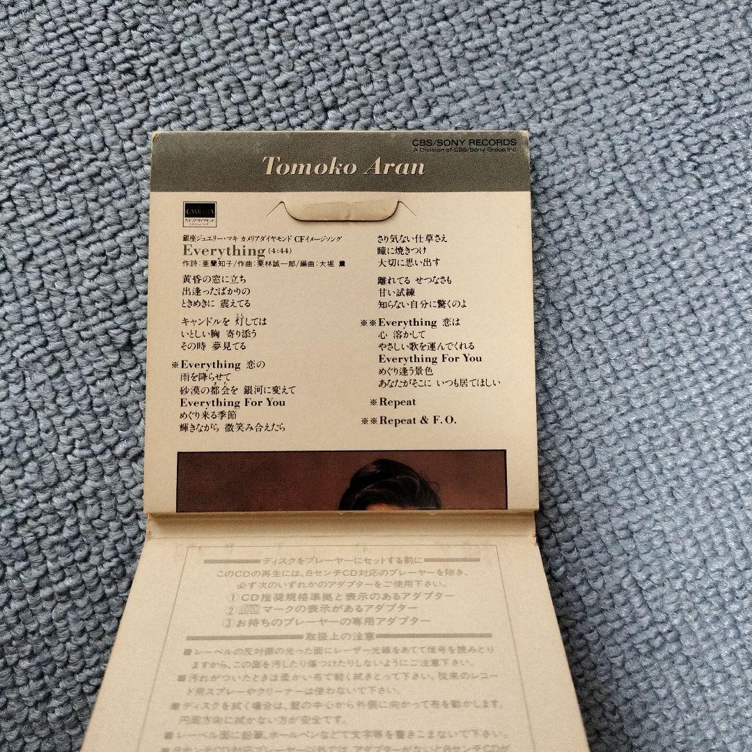 亜蘭知子 CD EVERYTHING - メルカリ