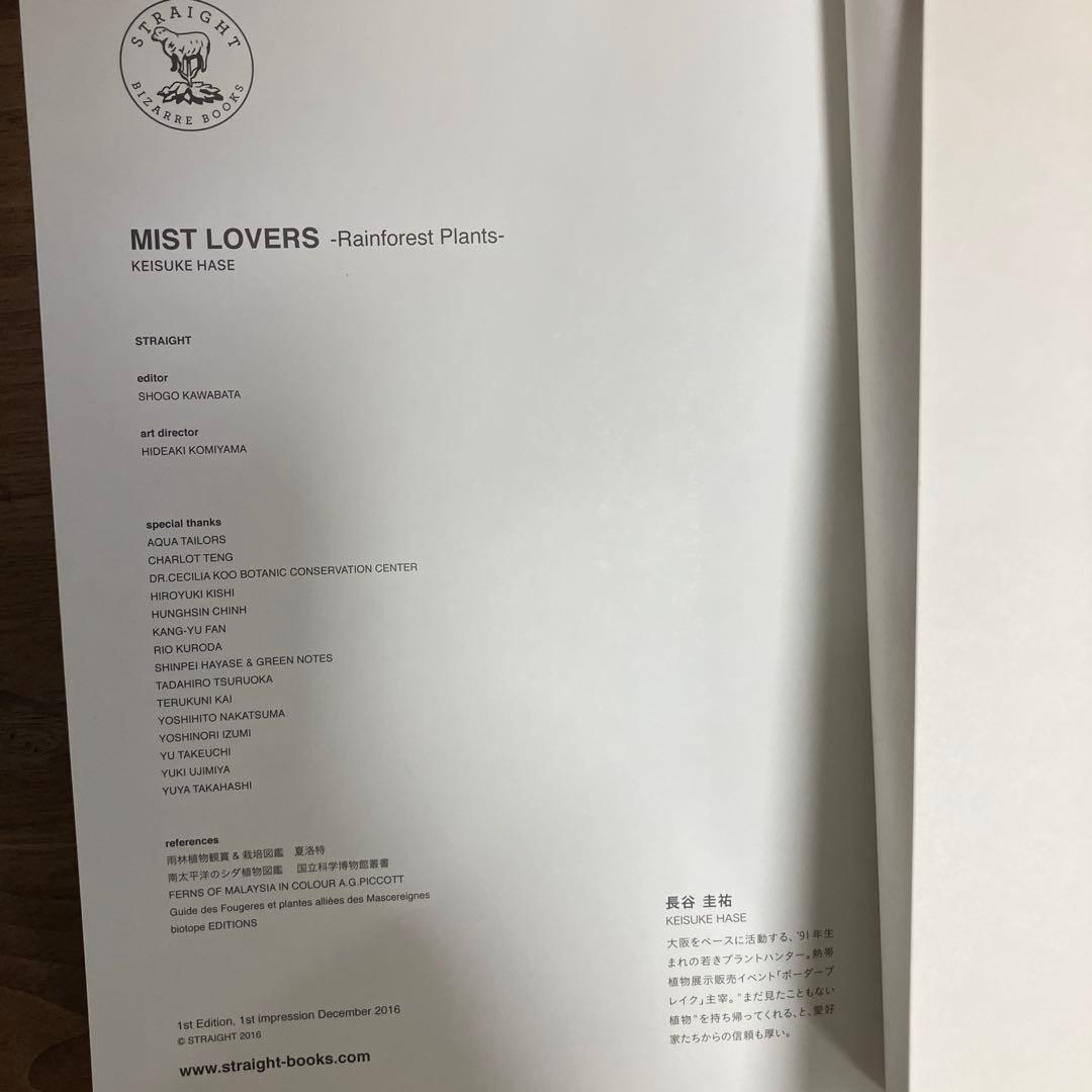 趣味・スポーツ・実用 MIST LOVERS -Rainforest Plants-